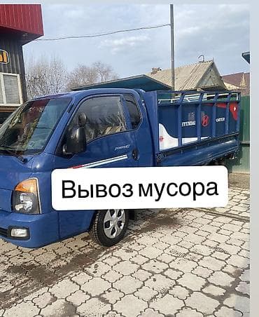 rice cooker: Заказать Хендай портер, Переезд, C грузчиком — 1