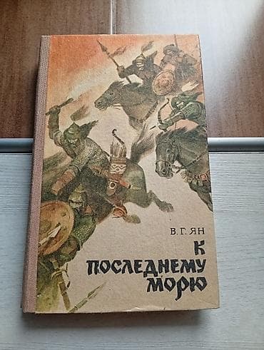 Китептер жана журналдар: Продаю интересные книги. Каждая книга по 300 сом. Можно купить все — 2