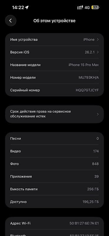 mi note 3: IPhone 15 Pro Max, Б/у, 256 ГБ, Natural Titanium, 90 % — 3