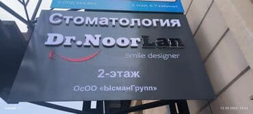 заказать адресную табличку на частный дом: Обьемные буквы, лайтбоксы, уличные и внутренние таблички, наклейки на — 13