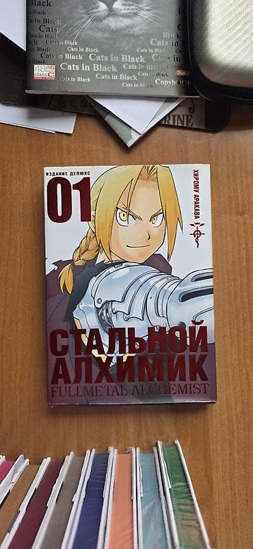 Китептер жана журналдар: Манга стальной алхимик. части 01-14 издание делюкс. Цена за все книги — 2