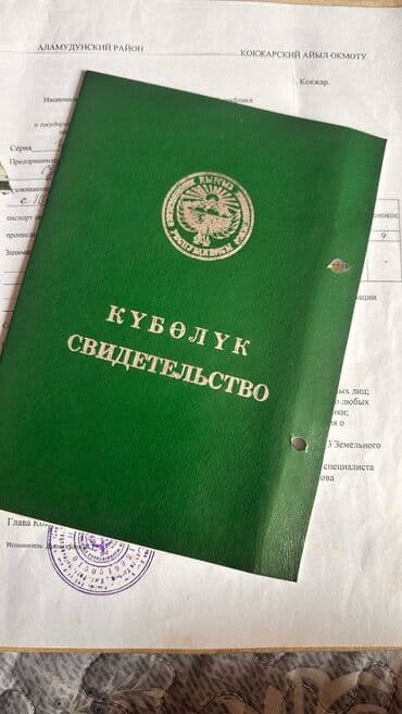 продаю дом село гавриловка сокулук район: 25 соток, Айыл чарба үчүн — 1