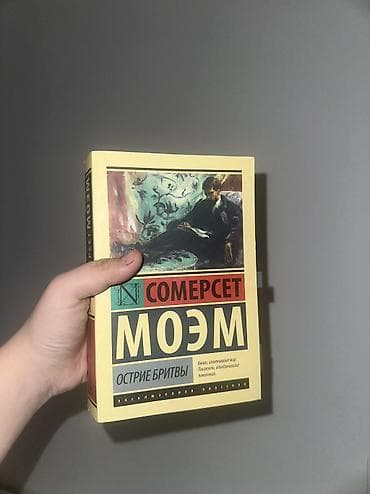 На русском языке, Новый, Самовывоз