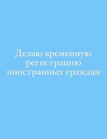 6d mark 2: Временная регистрация иностранных граждан — 1