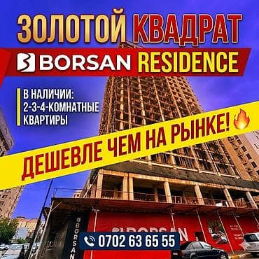 ренеса: 1 комната, 57 м², Элитка, 5 этаж, Готовая ПСО (под самоотделку) — 1