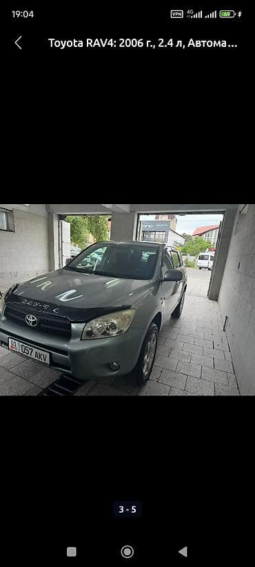 бокс багажник: Toyota RAV4: 2006 г., 2.4 л, Автомат, Бензин, Кроссовер — 2