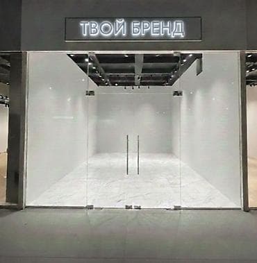 Бутик, 15 м²