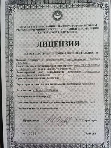 деньги в долг под проценты от частных лиц: Ломбард | Займ | Без поручителей — 3