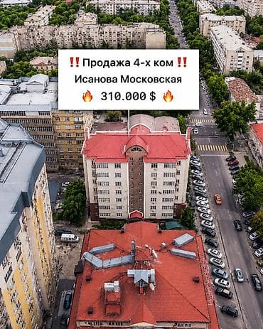 4 комнаты, 186 м², Индивидуалка, 2 этаж, Евроремонт at lalafo.kg 4 комнаты, 186 м², Индивидуалка, 2 этаж, Евроремонт