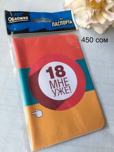 кейс для документов: Обложки на документы — 3