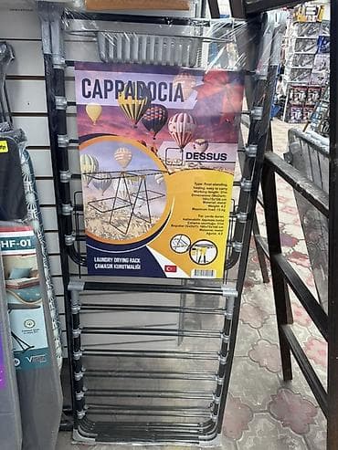 Напольная раскладная сушилка для белья DESSUS “Cappadocia” - Тип