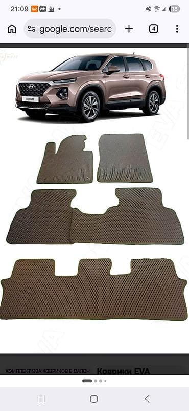 катафон elantra: Придверный коврик Новый, Внутренний, цвет - Коричневый — 1