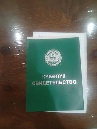 продаю дом бишкек ак босого: 5 соток, Курулуш — 2