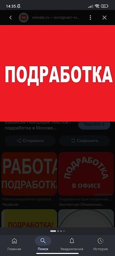 Требуется сотрудник, Работа по вечерам, График: Гибкий график