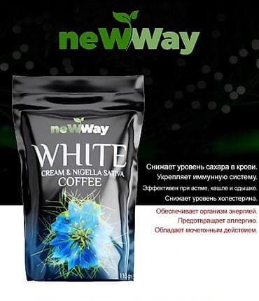 sa порошок: Кофе NewWay White Cream & Nigella Sativa - Растворимый напиток с — 3