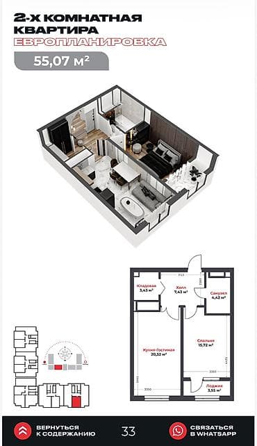 seven development: 2 комнаты, 55 м², Технопарк Элитка, 15 этаж, ПСО (под самоотделку) — 1