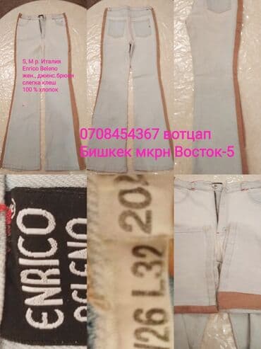 джинсы на девочку: Джинсы, Прямые, Турция, Средняя талия, Со стразами, M — 5