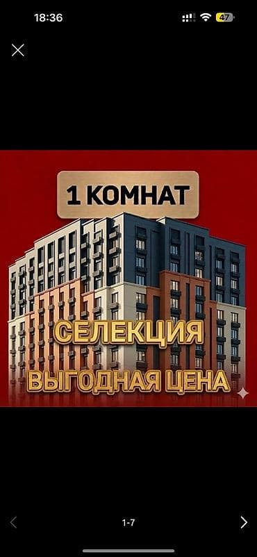 Недвижимость: 1 комната, 41 м², Элитка, 5 этаж, Евроремонт — 1