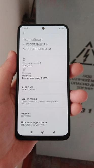 mac studio бишкек: Poco M4, 128 ГБ — 2