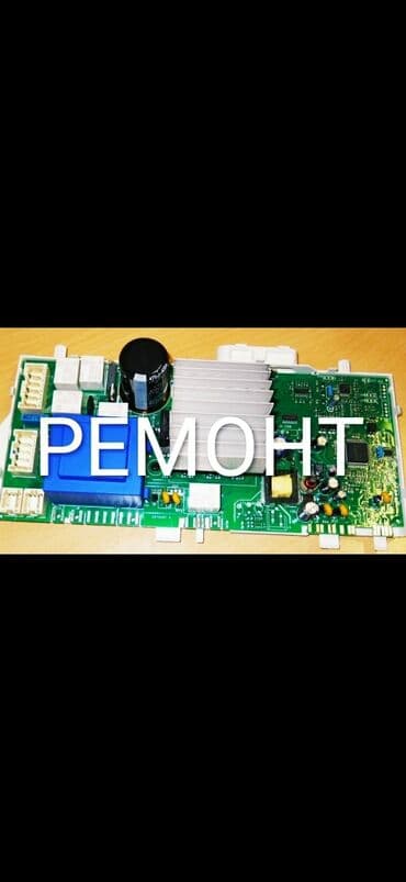 ремонт стиральных машин каракол: Ремонт стиральных машин автомат — 5