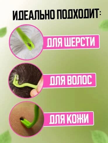 ящик для ключей: Продаю самое удобное и безопасное приспособление для удаления клещей — 3