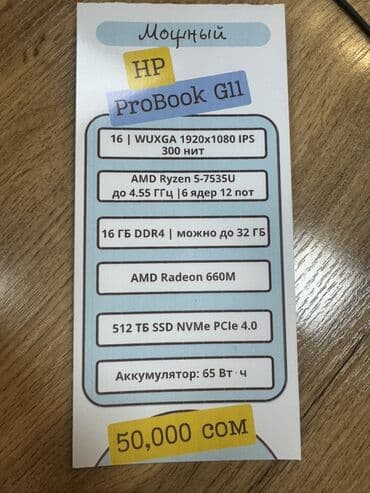 магбук про: Ноутбук, HP, 15.6 ", Новый, Для работы, учебы — 2