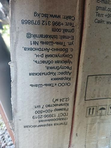 плита перекрытия бишкек цены: Керамическая плитка, Назначение: Для пола, Глазурованное покрытие, Новый — 2