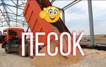 Песок песок песок песок песок песок песок Кум кум кум Кум кум кум