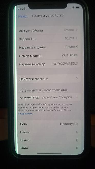 iohone x: IPhone X, Б/у, 64 ГБ, Белый, Чехол, 72 % — 6
