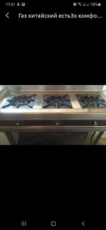 Оңдоп-түзөө жана курулуш: Газ промышленный 3.и 6 комфорки — 1