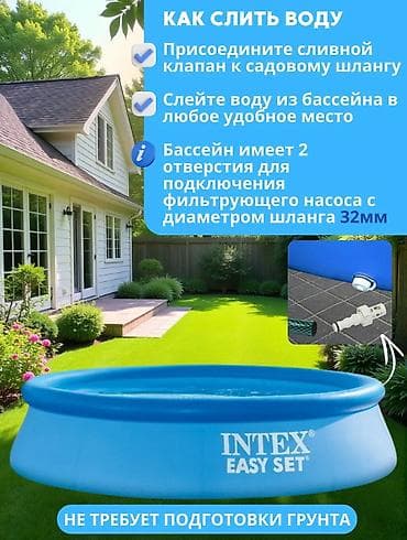 Спорт и отдых: Надувной бассейн Intex Easy Set 🔥🔥🔥 244×76 см - Объем: 2419 л - — 5