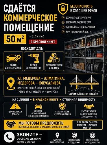 ищу цех: Сдаётся коммерческое помещение под любой вид бизнеса. Помещение — 3