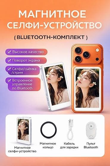 hdmi micro usb: Мобильная съёмка стала ещё проще с Magnetic Selfie Screen — — 5