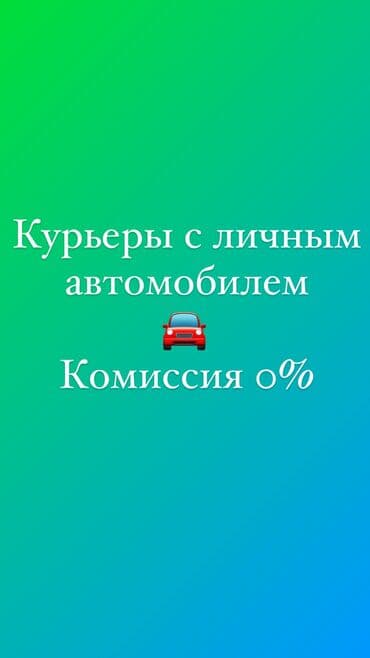 Требуется Автокурьер Неполный рабочий день, Шестидневка, Обучение, Мужчина