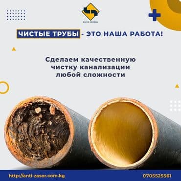 Ремонт сантехники Больше 6 лет опыта