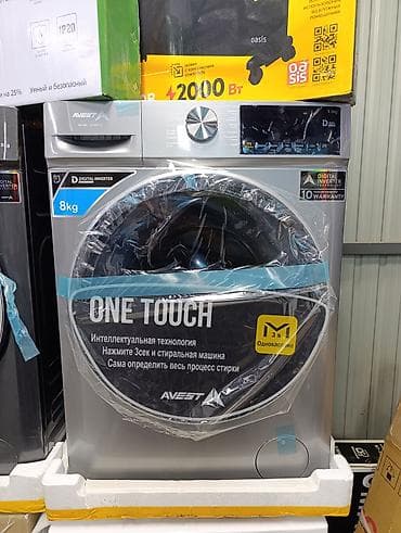 ural tt: Стиральная машина автомат, Новый, Avest, До 8 кг, Фронтальная, Оптом — 1