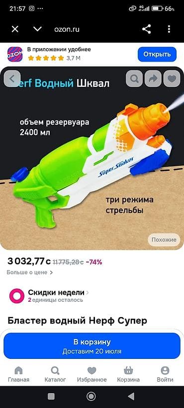 пистолет орбибол: Опрыскиватель Помповый, Самовывоз — 4