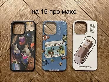 Чехлы для iPhone с принтами Совместимость: - iPhone 15 Pro Max: три