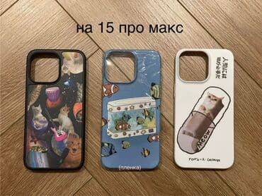 принте: Чехлы для iPhone с принтами Совместимость: - iPhone 15 Pro Max: 3 — 1