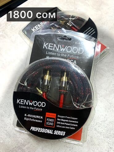 Большой выбор RCA проводов