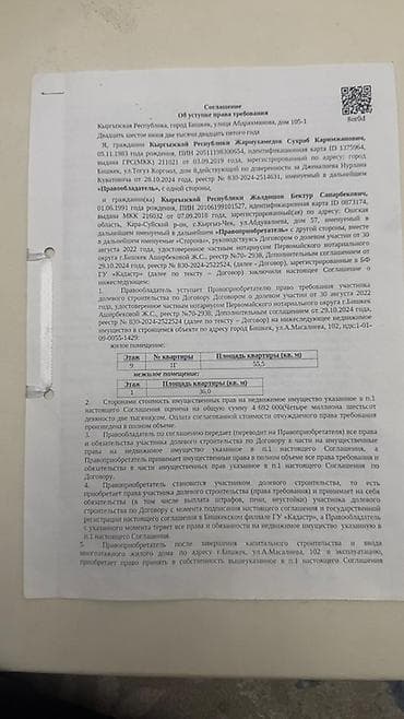 цена за срочность: Строится, 1 комната, 56 м² — 5