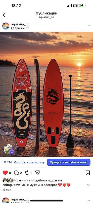 Сноуборды: 🏄‍♂️ Всё для отдыха на воде в одном месте! ✅ Широкий выбор SUP-бордов — 3