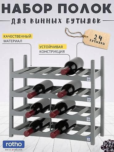 Мебель: Полка для кухни, Новый, Пластик — 1