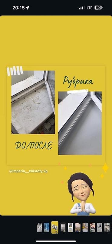 Услуги: Уборка помещений, | Мойка окон, Генеральная уборка, Уборка после ремонта, | Квартиры — 2