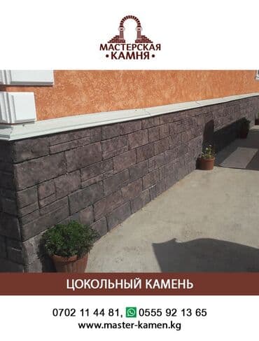 стоимость 1 метра столешницы из искусственного камня бишкек: Фото наши!!!Фасадный искусственный декоративный камень из бетона в — 7