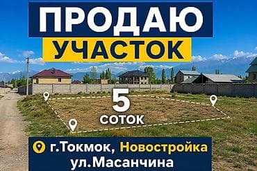 дом в антоновке: 5 соток, Для строительства, Красная книга — 8