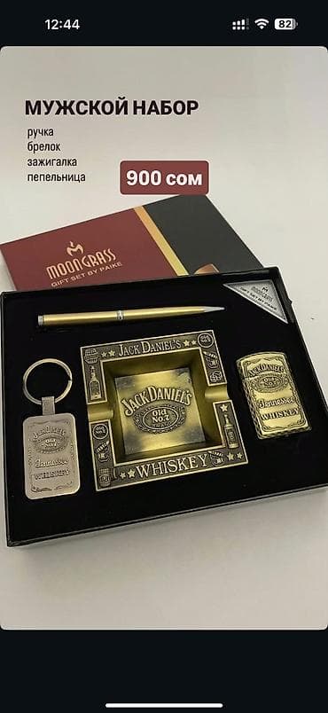 Гирлянды: Набор для мужчин Подарки на 23 февраля Подарок для мужчины Набор — 2