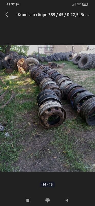шины бу оптом: 385/65 R 22.⁵ 385/55 R 22.⁵ 425/65 R 22,5 385/55 R 19,5 На 315/80 R — 9