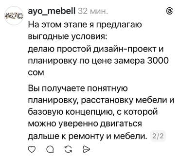 составление сметы: Услуги подготовки проектов мебели для производства - Для мебельных — 3