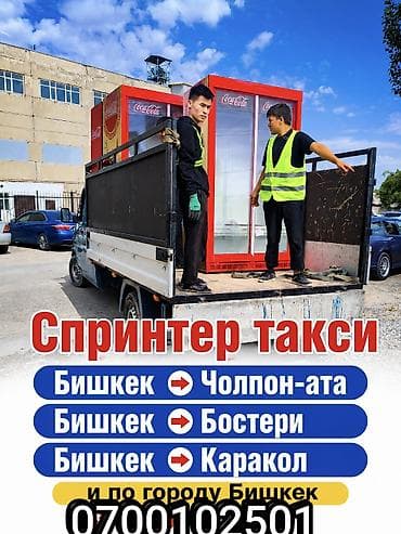 e6 3: Mercedes-Benz Спринтер: 2026 г. — 1